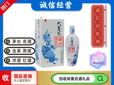 回收价格:罗山县回收衡水老白干