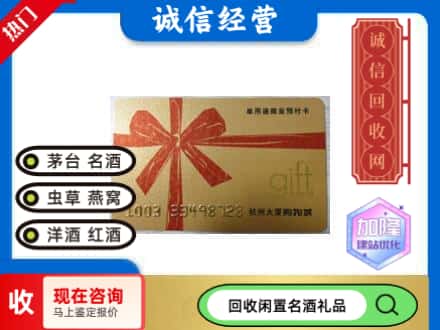 罗山县回收大厦卡