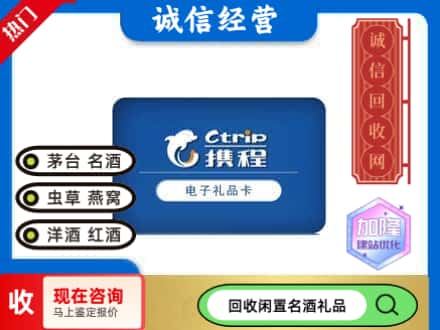 罗山县回收携程卡