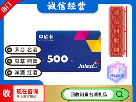 罗山县回收中欣卡