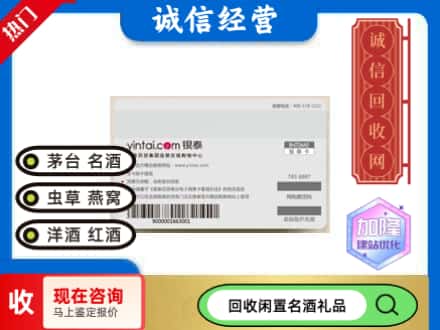 罗山县回收银泰购物卡
