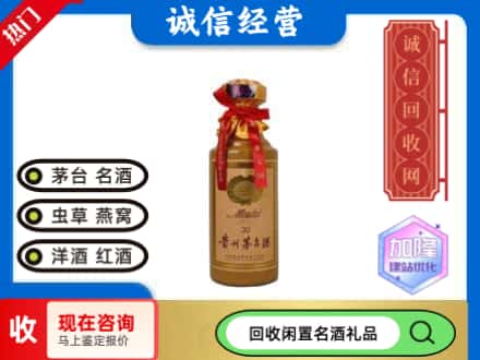 罗山县回收三十年茅台酒